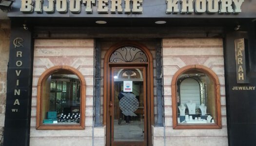 Farah El Khoury jewelry, image showing store front in Batroun