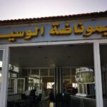 LEMONADE AL WASSIM, store front