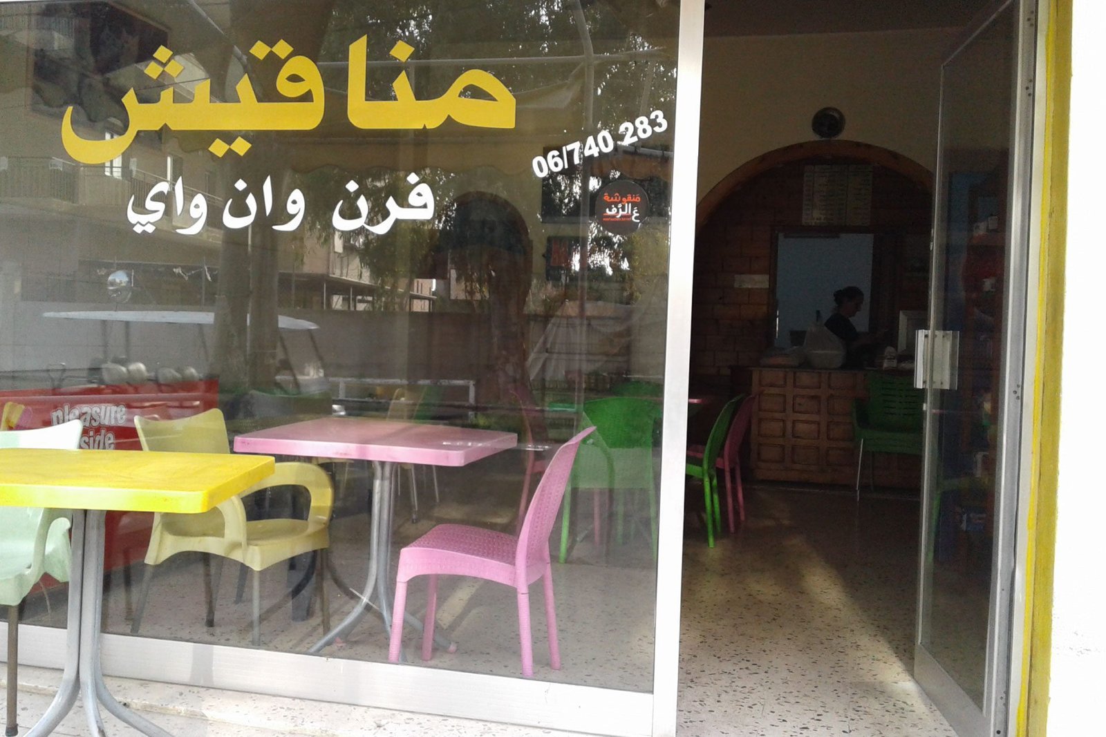 One Way Bakery - Go Batroun