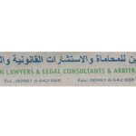 SHAHINE LAWYER
