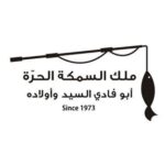 ABOU FADIS FISH PLACE