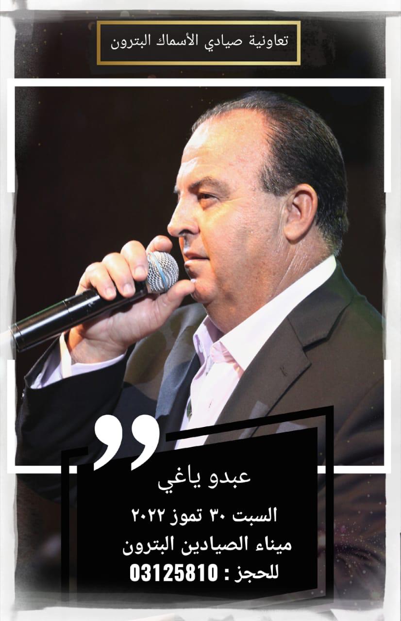 Aabdo Yaghi