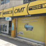 Toni Geitani OMT, image of the store in Batroun