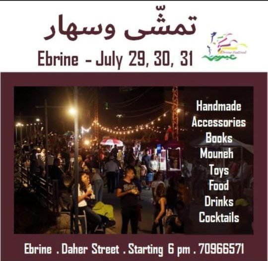 Ebrine Festival