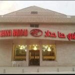 Gallery Hannah Haddad