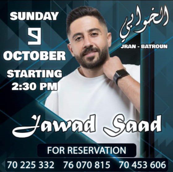 Jawad Saad at Al Khawaby
