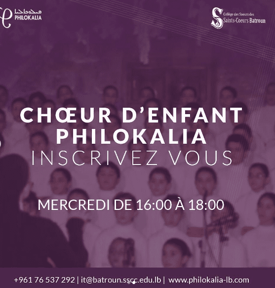 مدرسة الموسيقى