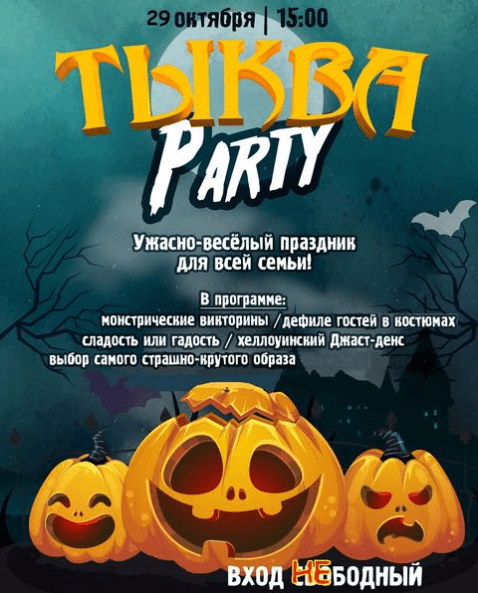 PUMPKIN party at Lebanese Russian House Of Batroun