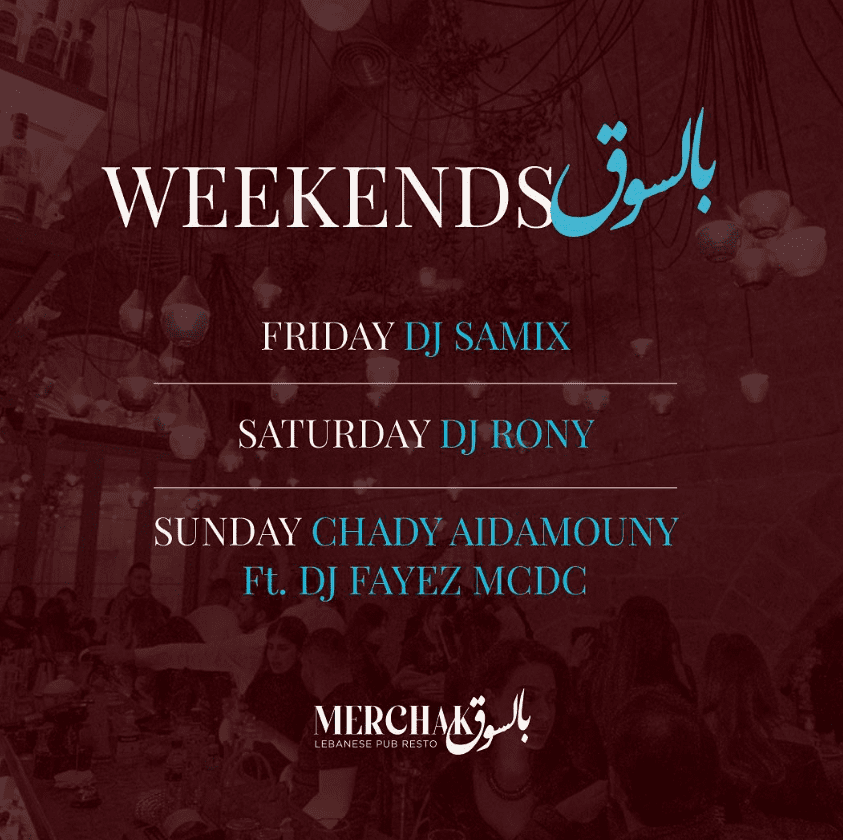 Merchak بالسوق