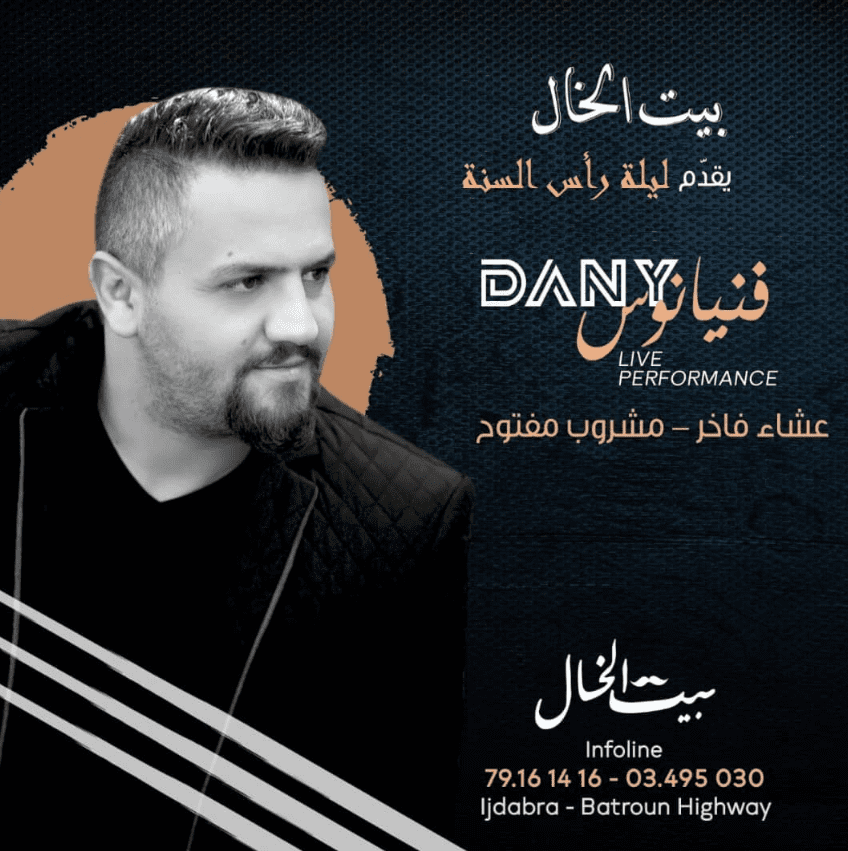 Dany Fenianos at Beit AL Khal