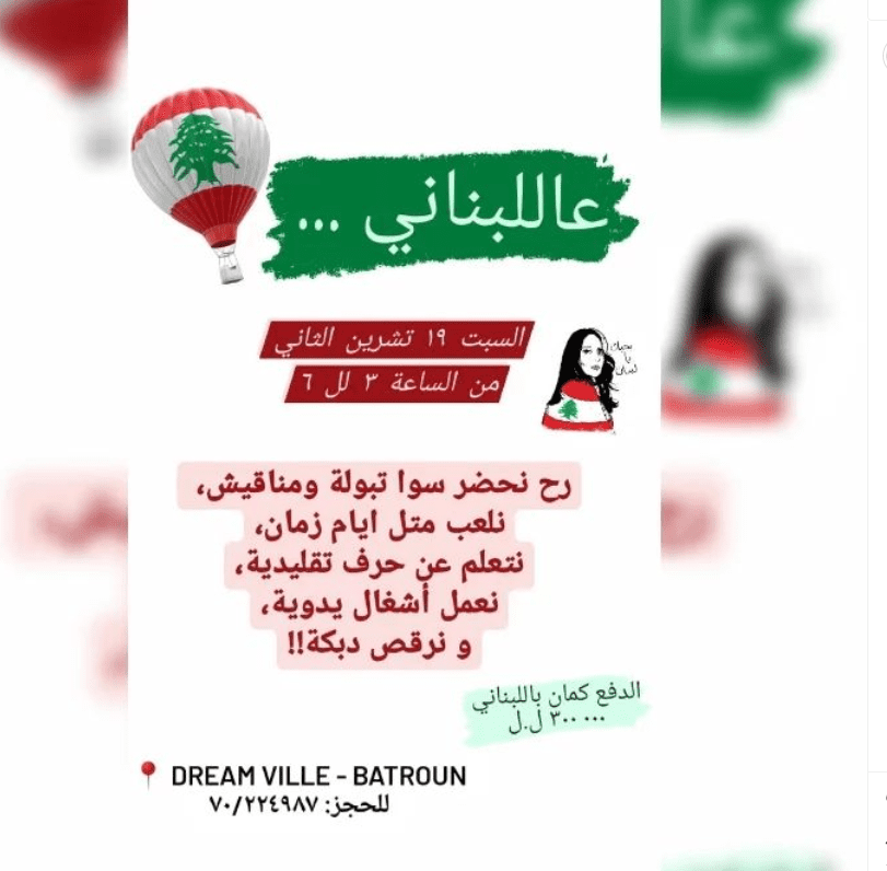 Lebanese Festival at Dream Ville