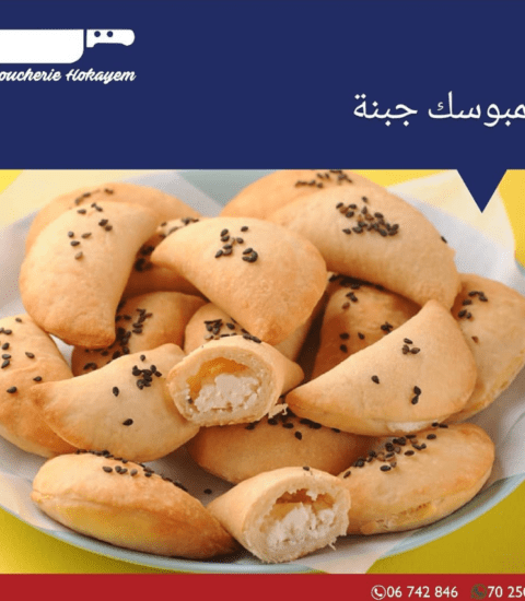 Boucherie Hokayem image of cheese sambousek