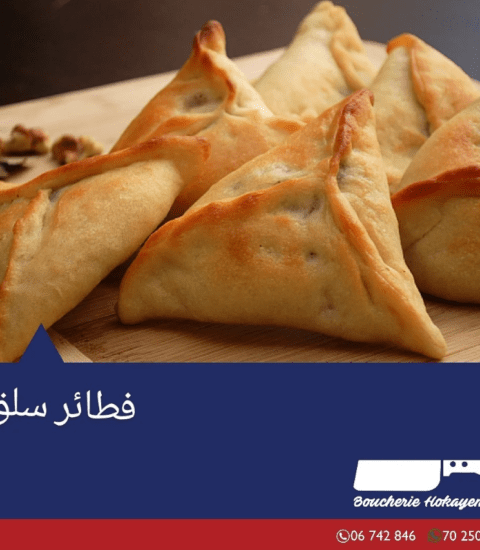 Boucherie Hokayem, image of chard pastries