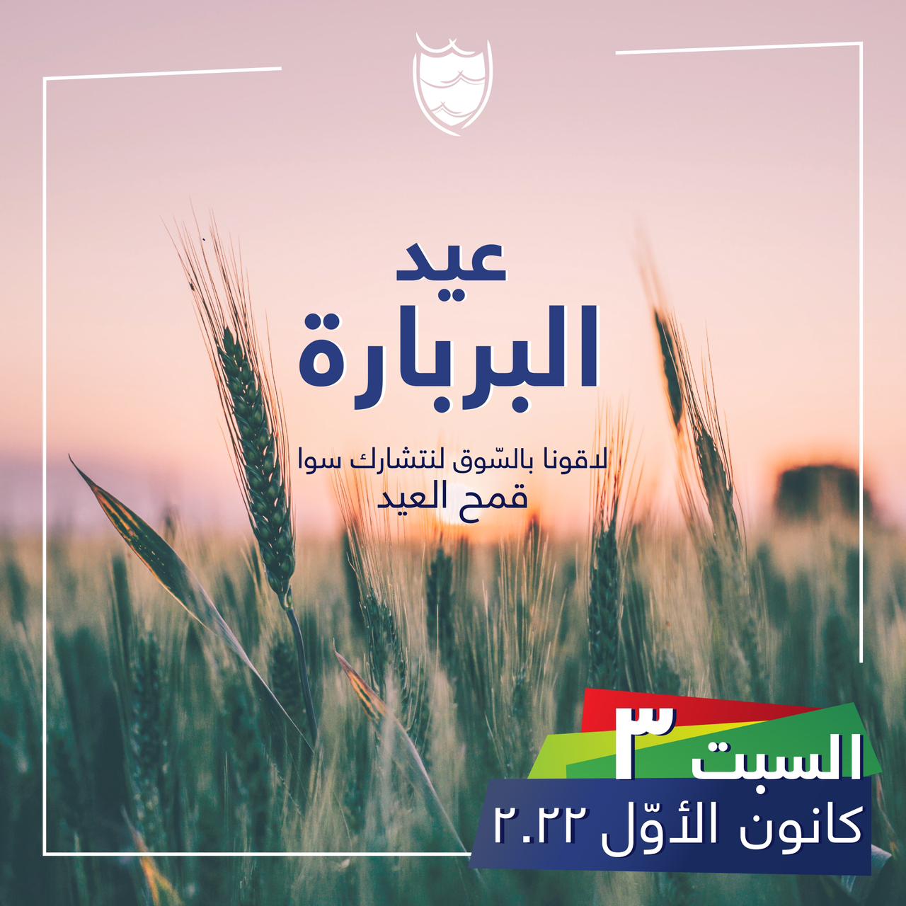 Sainte Barbe with Sdl Capucins