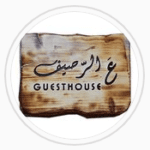Aal Raseef Guesthouse