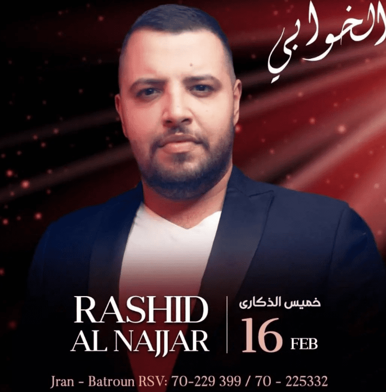 Rachid Al Najar at Al Khawaby