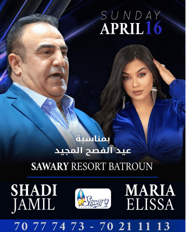 Chady Jamil and Maria Elissa at Sawary Resort