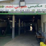 Tony Najm Olive Press