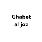 Ghabet al joz