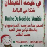 Al Kobtan Cocktail Juice