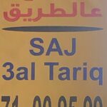 Saj 3al Tariq