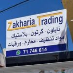 Zakharia Trading logo