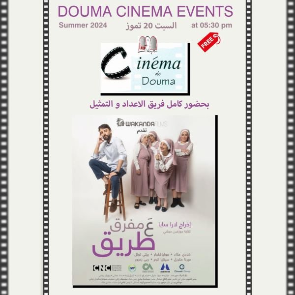 Cinema de Douma july 20