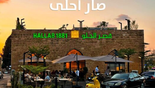 Hallab 1881 Featured
