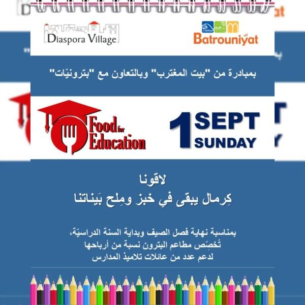 September Event at Diaspora Village Batroun