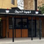 Kahwet al Souk logo in Batroun