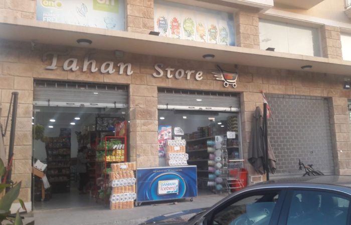Tahan Store, image of the store in Batroun main street