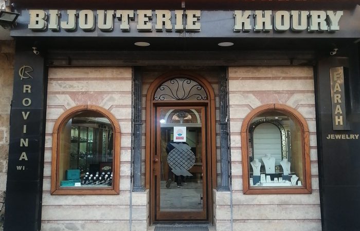 Farah El Khoury jewelry, image showing store front in Batroun