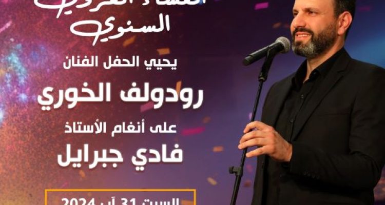 31 August at Mina Batroun