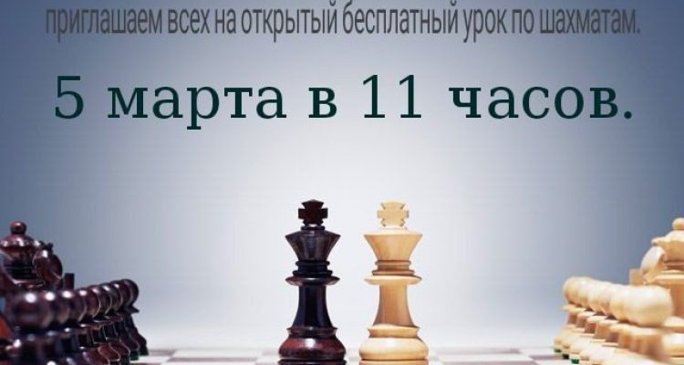 World of Chess at Russian-Lebanese House