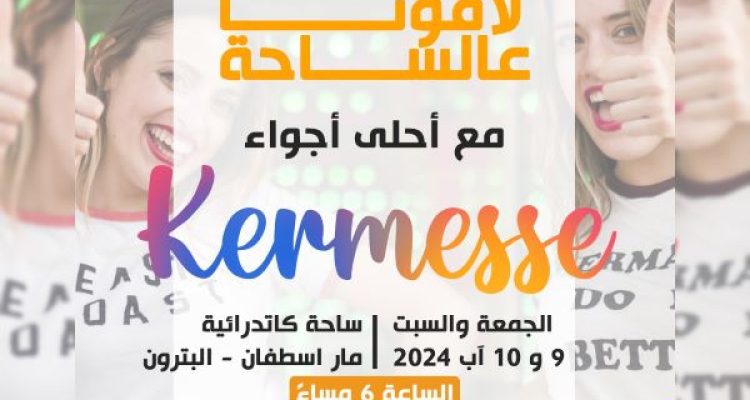 August 9 Kermesse