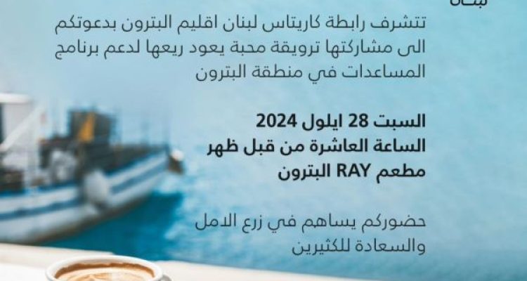 Caritas Events Batroun