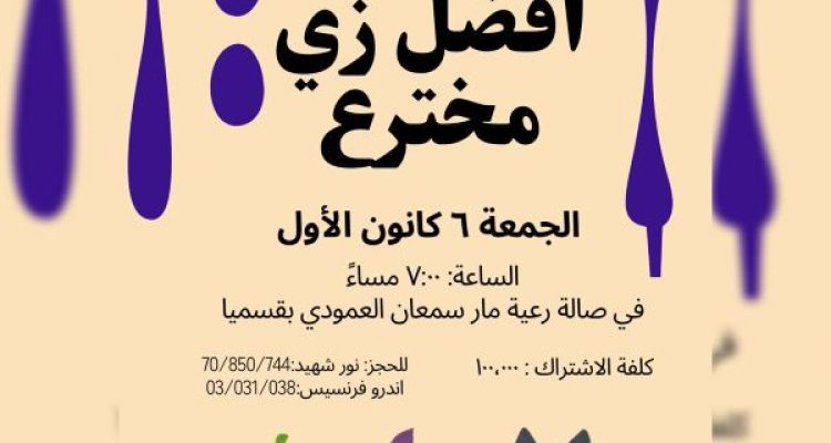 December 6 Event Boxmaiya