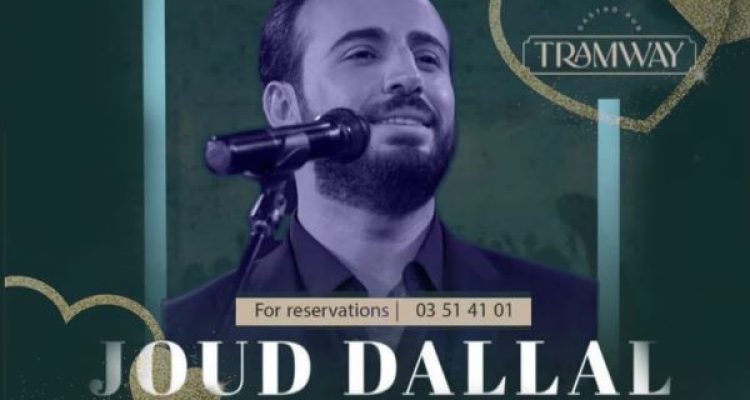 Febraury 15 Happy Valentine's Day at Tramway