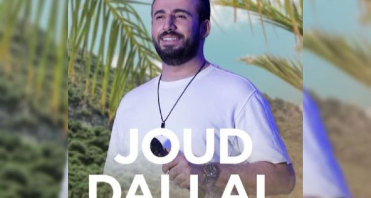 July 27 Event at Rocca Island