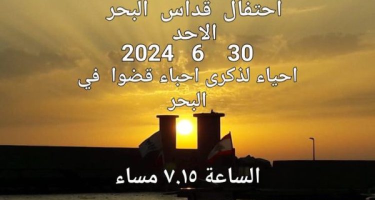 June 30 Eventt Mina Batroun