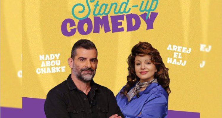 June Event 13th Hangloose Batroun