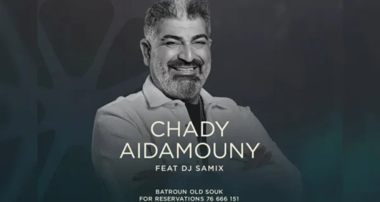 Merchak bel souk 17 aug