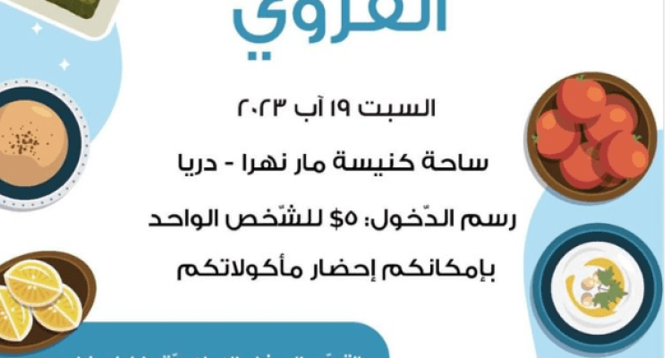 Tony Harb, Dj and JAVA Group at Darya