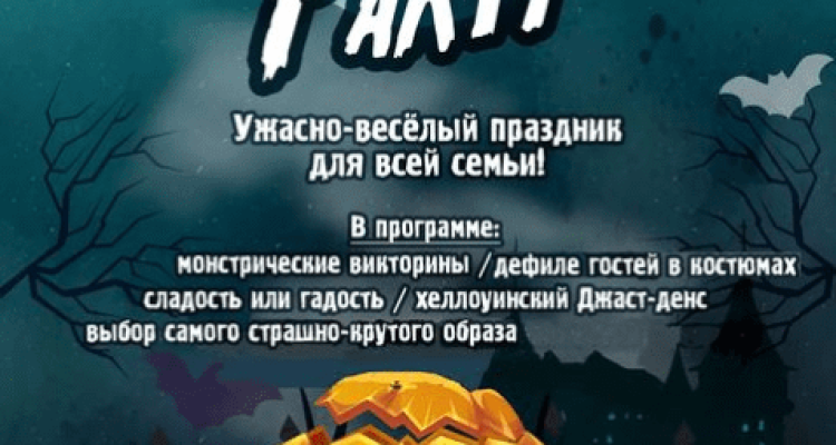 PUMPKIN party at Lebanese Russian House Of Batroun