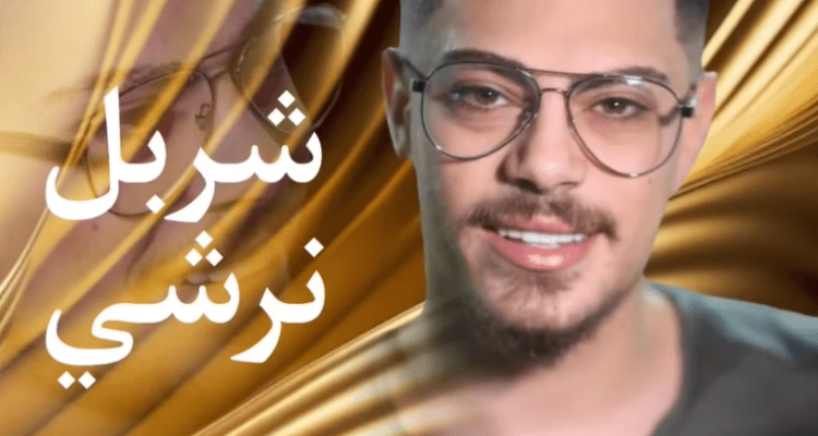 Charbel Narchy at Seven Night Club