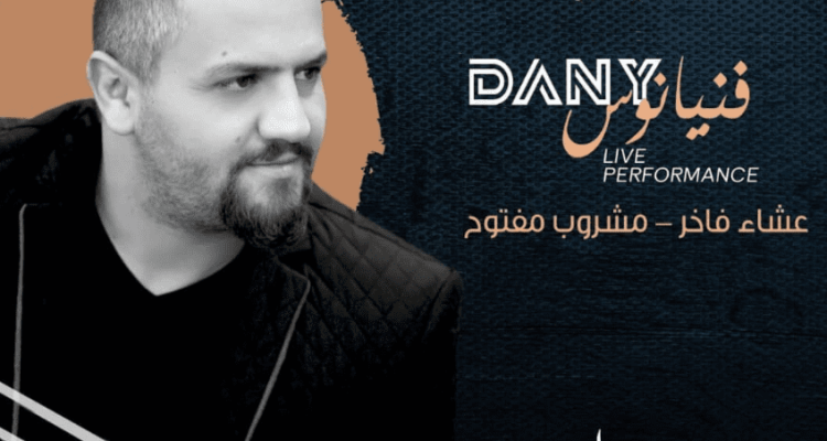 Dany Fenianos at Beit AL Khal