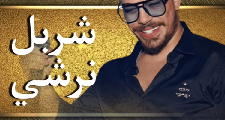 Charbel Narchy at Seven Night Club