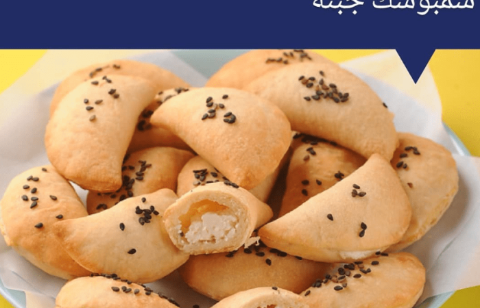 Boucherie Hokayem image of cheese sambousek