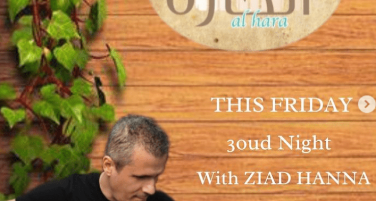 Ziad Hanna at AlHara