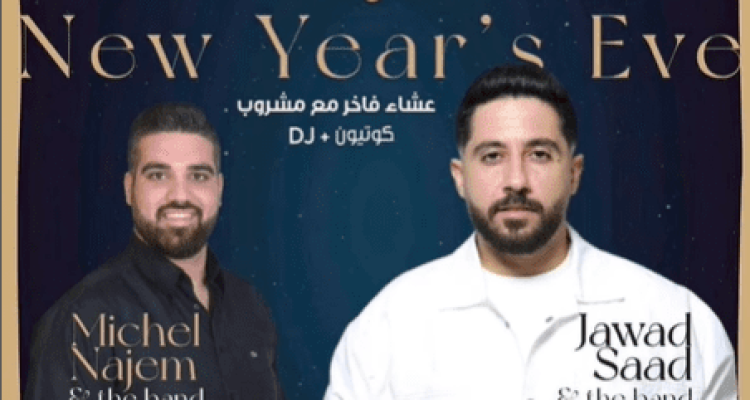 Jawad Saad and Michel Najem at Al Khawaby